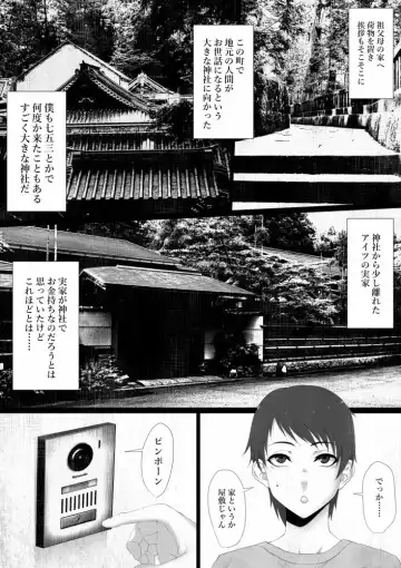 [Jii] Share ni Naranai Eroi Hanashi / Netorareta Boku no Hasshaku-sama Fhentai.net - Page 10