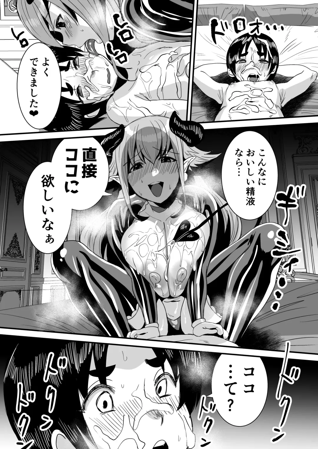 [Miginohito Mitsuru] Lotion Succubus no Nurunuru Sakusei Inmu Fhentai - Page 24