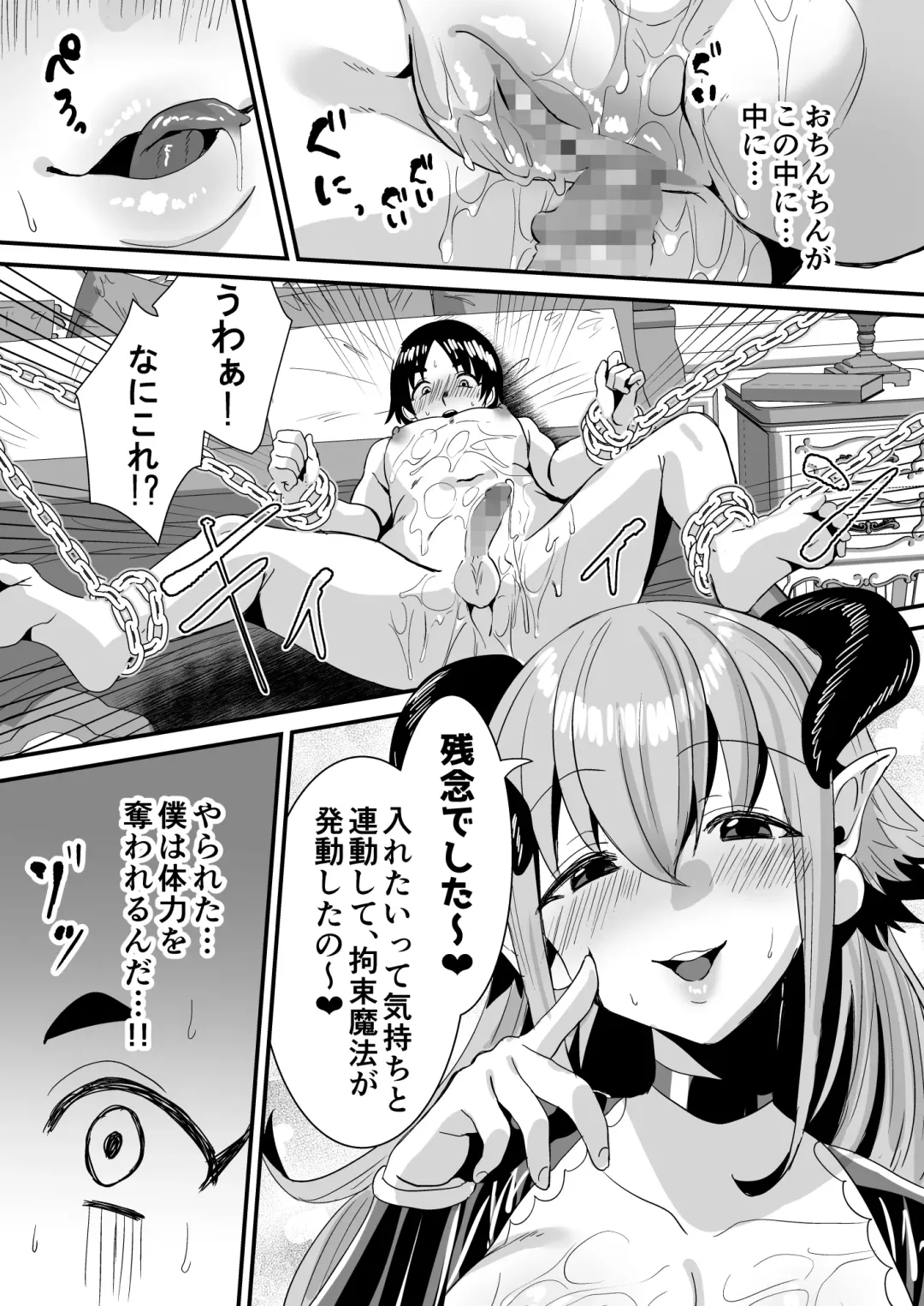 [Miginohito Mitsuru] Lotion Succubus no Nurunuru Sakusei Inmu Fhentai - Page 27
