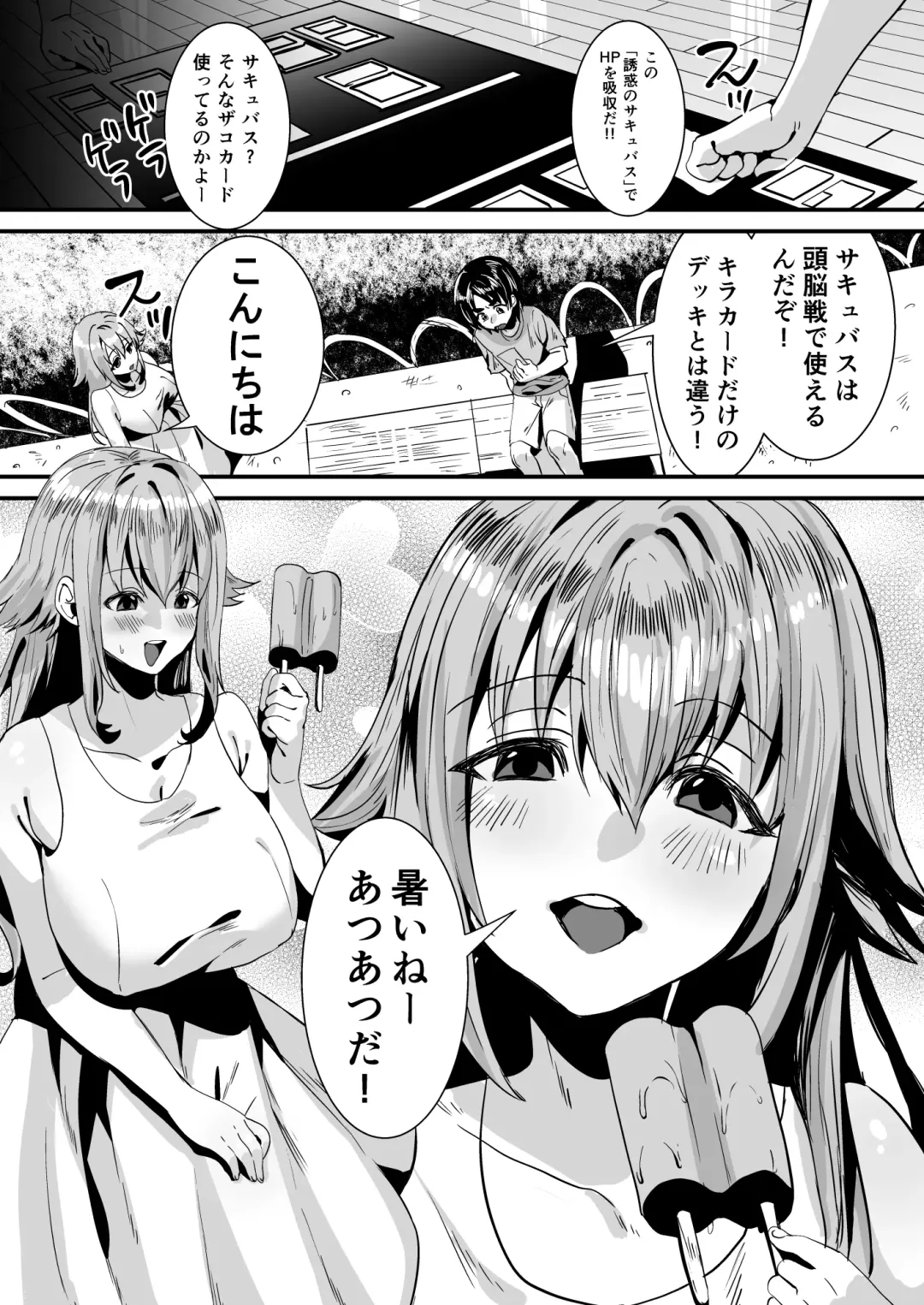 [Miginohito Mitsuru] Lotion Succubus no Nurunuru Sakusei Inmu Fhentai - Page 3