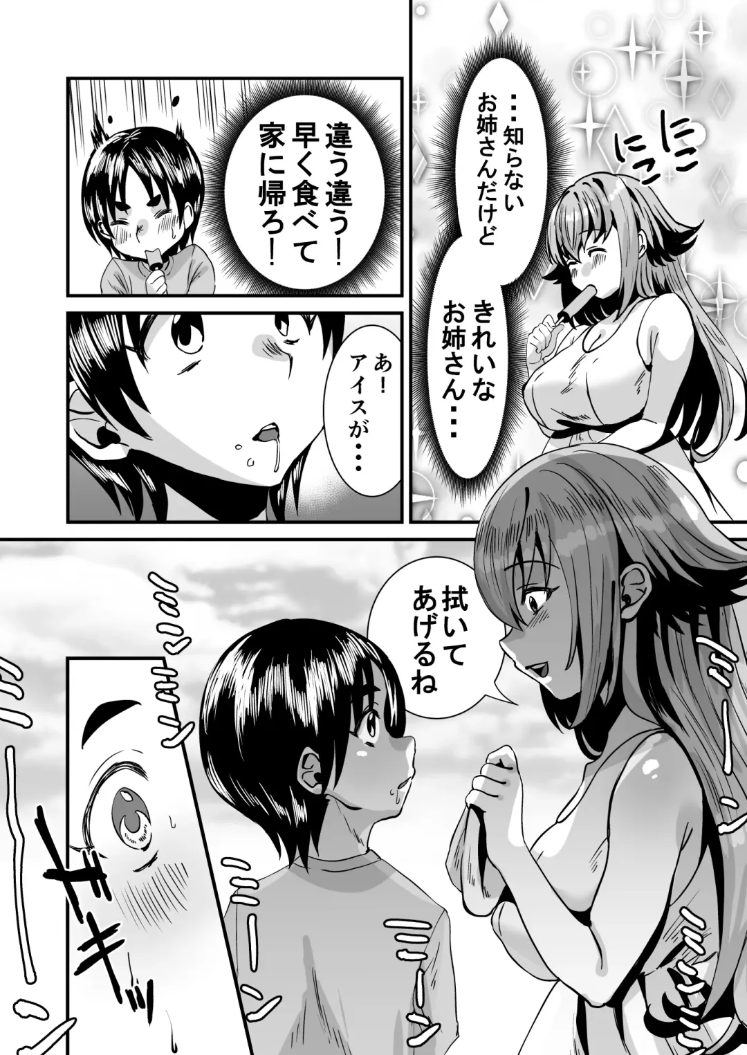 [Miginohito Mitsuru] Lotion Succubus no Nurunuru Sakusei Inmu Fhentai - Page 5