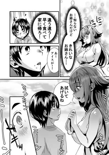 [Miginohito Mitsuru] Lotion Succubus no Nurunuru Sakusei Inmu Fhentai - Page 5