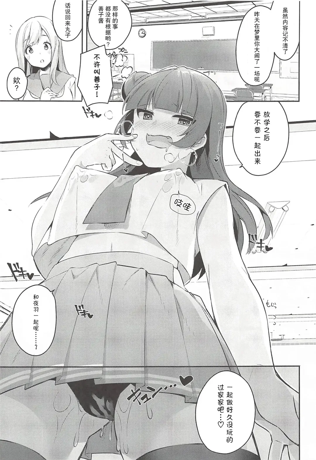 [Indo Curry - Itohana] Ero Name Koukan da yo! DaiMari YoshiMaru Funnyuu Omorashi Matsuri!! Fhentai.net - Page 17