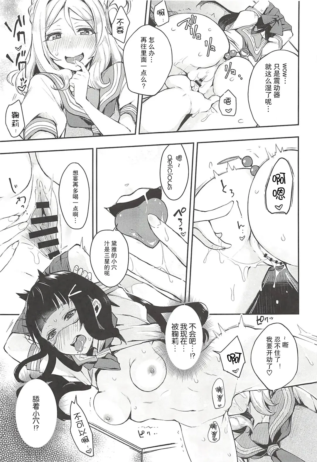 [Indo Curry - Itohana] Ero Name Koukan da yo! DaiMari YoshiMaru Funnyuu Omorashi Matsuri!! Fhentai.net - Page 23