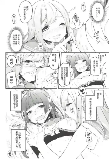 [Indo Curry - Itohana] Ero Name Koukan da yo! DaiMari YoshiMaru Funnyuu Omorashi Matsuri!! Fhentai.net - Page 10