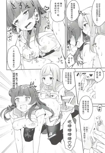 [Indo Curry - Itohana] Ero Name Koukan da yo! DaiMari YoshiMaru Funnyuu Omorashi Matsuri!! Fhentai.net - Page 14