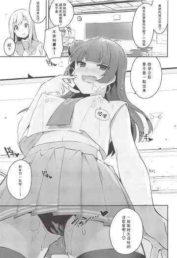 [Indo Curry - Itohana] Ero Name Koukan da yo! DaiMari YoshiMaru Funnyuu Omorashi Matsuri!! Fhentai.net - Page 17