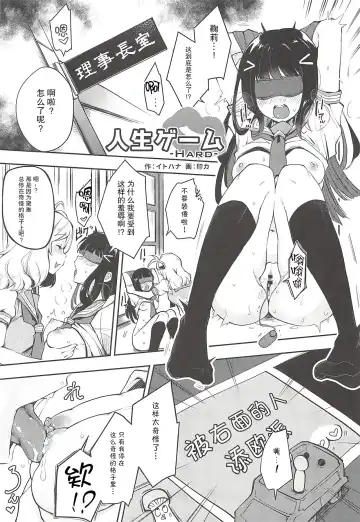 [Indo Curry - Itohana] Ero Name Koukan da yo! DaiMari YoshiMaru Funnyuu Omorashi Matsuri!! Fhentai.net - Page 19