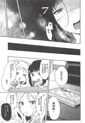 [Indo Curry - Itohana] Ero Name Koukan da yo! DaiMari YoshiMaru Funnyuu Omorashi Matsuri!! Fhentai.net - Page 21