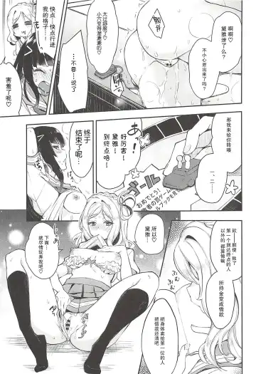 [Indo Curry - Itohana] Ero Name Koukan da yo! DaiMari YoshiMaru Funnyuu Omorashi Matsuri!! Fhentai.net - Page 25