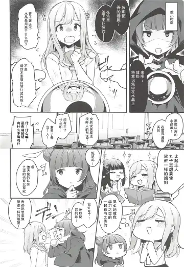 [Indo Curry - Itohana] Ero Name Koukan da yo! DaiMari YoshiMaru Funnyuu Omorashi Matsuri!! Fhentai.net - Page 6