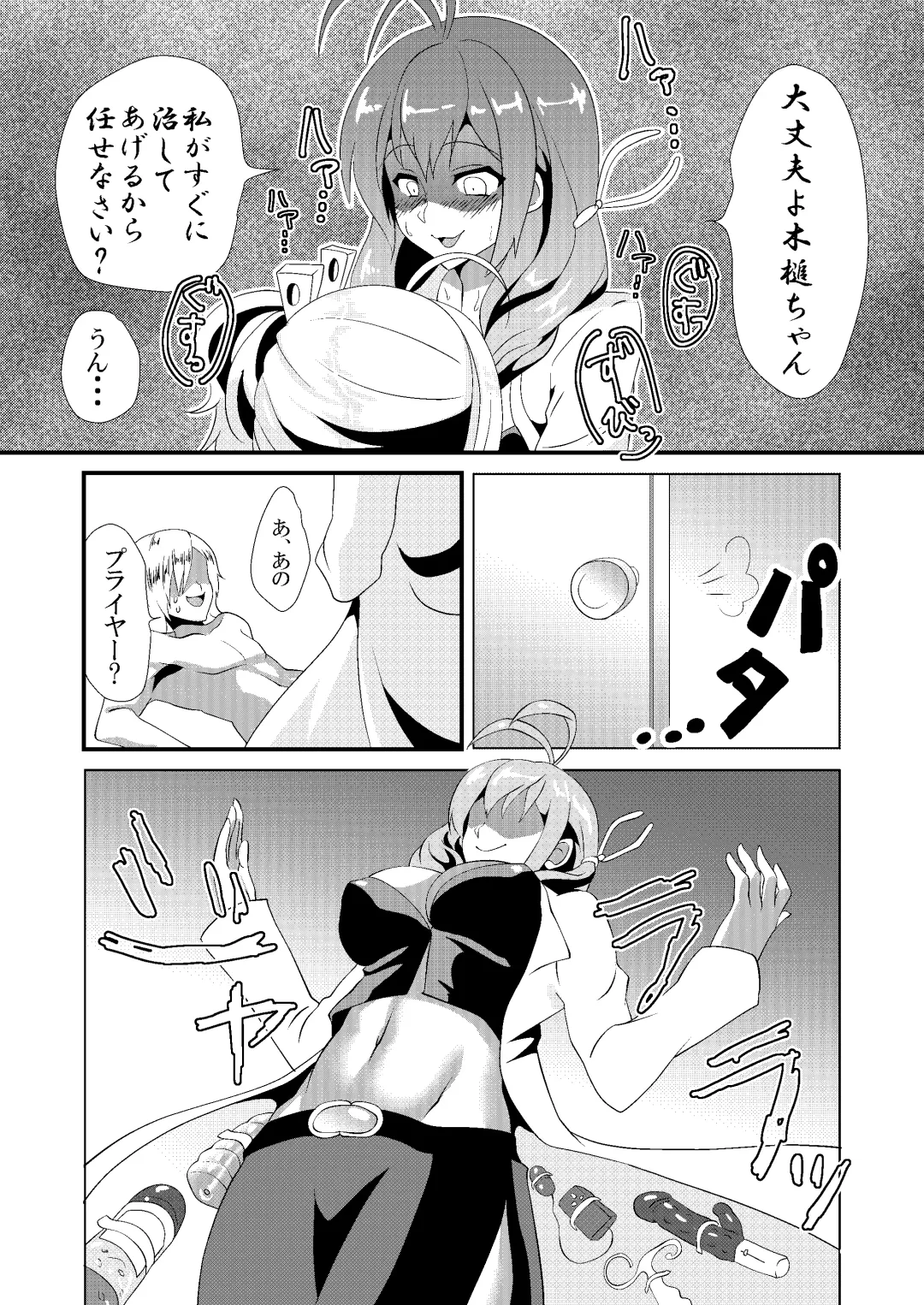 [Miginohito Mitsuru] Shujii no Oshigoto Fhentai - Page 6