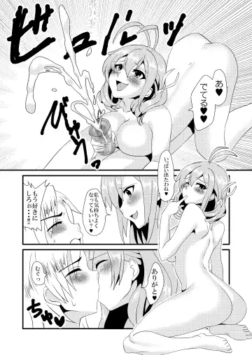 [Miginohito Mitsuru] Shujii no Oshigoto Fhentai - Page 13