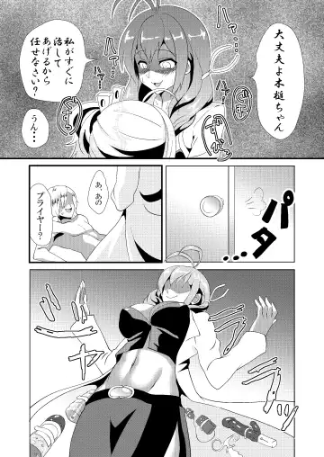 [Miginohito Mitsuru] Shujii no Oshigoto Fhentai - Page 6