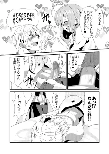 [Miginohito Mitsuru] Shujii no Oshigoto Fhentai - Page 7