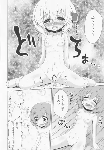 [Aokoji] WriggRumia! Fhentai - Page 19