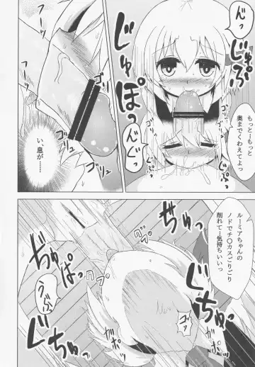 [Aokoji] WriggRumia! Fhentai - Page 7