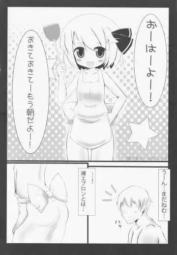 [Aokoji] Yoiyami Shuukan ~Rumia-chan to Sugosu Love Love Seikatsu~ Fhentai.net - Page 21