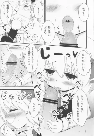 [Aokoji] Yoiyami Shuukan ~Rumia-chan to Sugosu Love Love Seikatsu~ Fhentai.net - Page 4