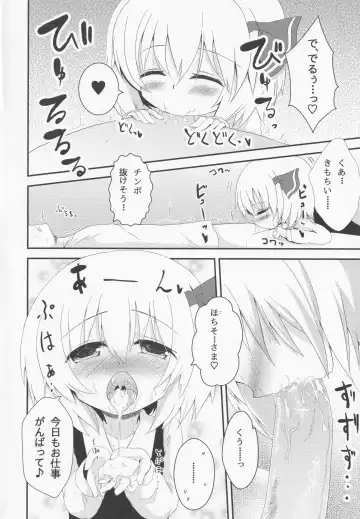 [Aokoji] Yoiyami Shuukan ~Rumia-chan to Sugosu Love Love Seikatsu~ Fhentai.net - Page 5