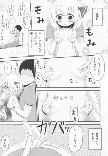 [Aokoji] Yoiyami Shuukan ~Rumia-chan to Sugosu Love Love Seikatsu~ Fhentai.net - Page 8