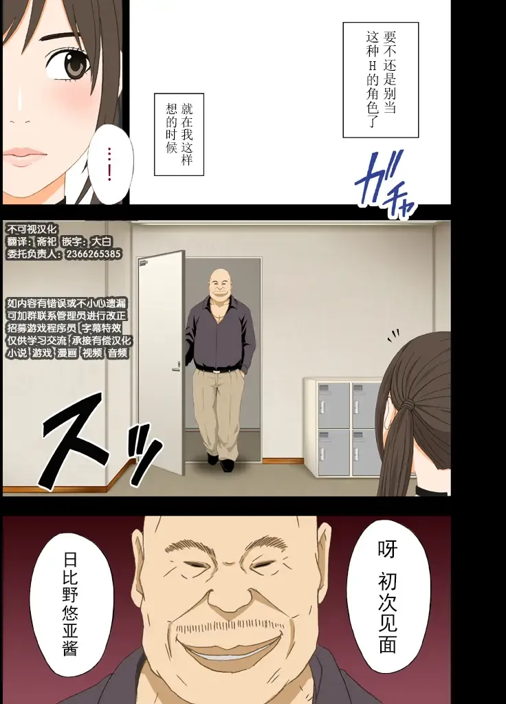 [Crimson] Idol Kyousei ~Akutoku Shachou ni Ayatsurareta Shojo Idol~ Fhentai - Page 10