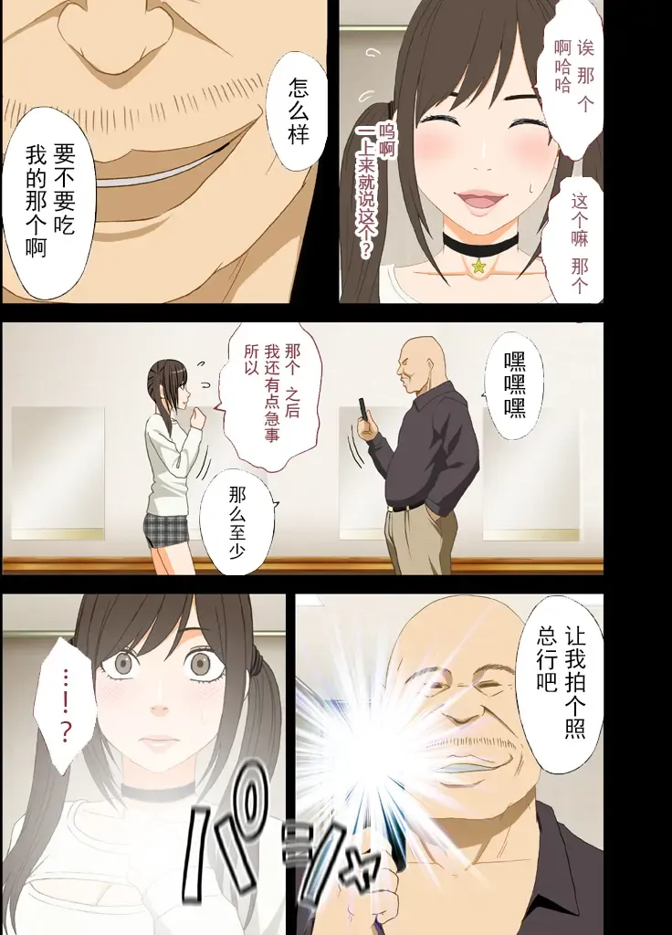 [Crimson] Idol Kyousei ~Akutoku Shachou ni Ayatsurareta Shojo Idol~ Fhentai - Page 12