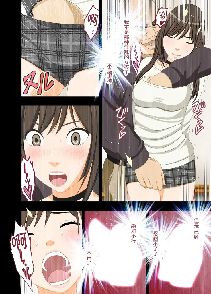 [Crimson] Idol Kyousei ~Akutoku Shachou ni Ayatsurareta Shojo Idol~ Fhentai - Page 37