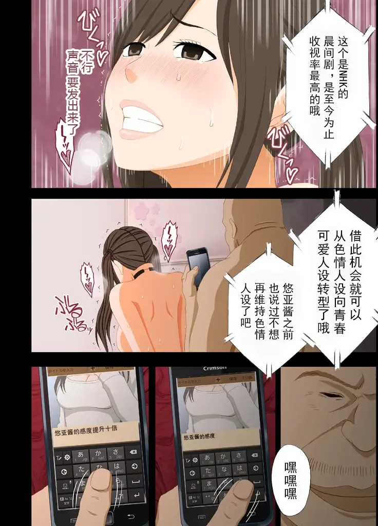 [Crimson] Idol Kyousei ~Akutoku Shachou ni Ayatsurareta Shojo Idol~ Fhentai - Page 60