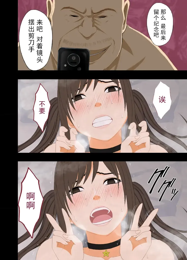 [Crimson] Idol Kyousei ~Akutoku Shachou ni Ayatsurareta Shojo Idol~ Fhentai - Page 68