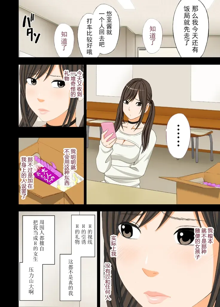 [Crimson] Idol Kyousei ~Akutoku Shachou ni Ayatsurareta Shojo Idol~ Fhentai - Page 9