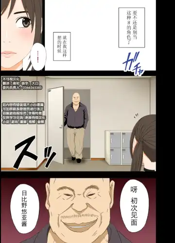 [Crimson] Idol Kyousei ~Akutoku Shachou ni Ayatsurareta Shojo Idol~ Fhentai - Page 10