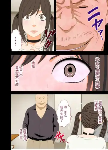 [Crimson] Idol Kyousei ~Akutoku Shachou ni Ayatsurareta Shojo Idol~ Fhentai - Page 13