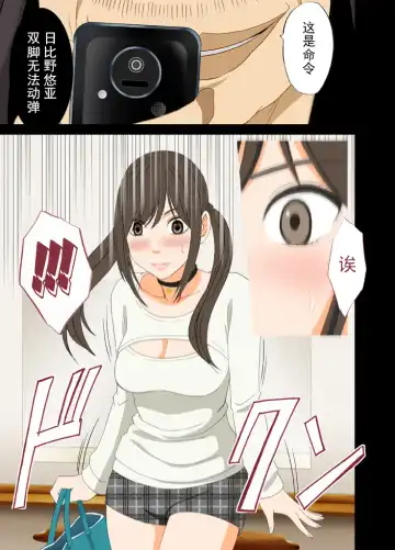 [Crimson] Idol Kyousei ~Akutoku Shachou ni Ayatsurareta Shojo Idol~ Fhentai - Page 14