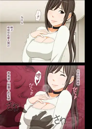 [Crimson] Idol Kyousei ~Akutoku Shachou ni Ayatsurareta Shojo Idol~ Fhentai - Page 18