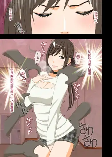 [Crimson] Idol Kyousei ~Akutoku Shachou ni Ayatsurareta Shojo Idol~ Fhentai - Page 20