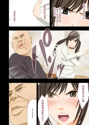 [Crimson] Idol Kyousei ~Akutoku Shachou ni Ayatsurareta Shojo Idol~ Fhentai - Page 25