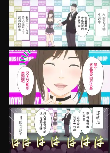 [Crimson] Idol Kyousei ~Akutoku Shachou ni Ayatsurareta Shojo Idol~ Fhentai - Page 4