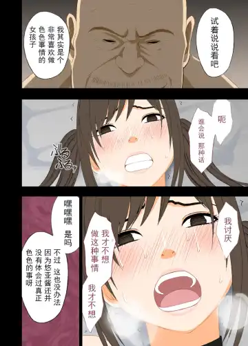 [Crimson] Idol Kyousei ~Akutoku Shachou ni Ayatsurareta Shojo Idol~ Fhentai - Page 50