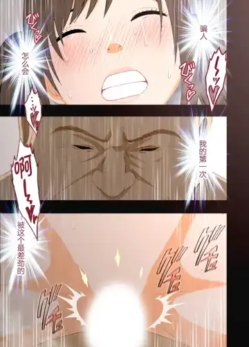 [Crimson] Idol Kyousei ~Akutoku Shachou ni Ayatsurareta Shojo Idol~ Fhentai - Page 53