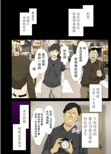 [Crimson] Idol Kyousei ~Akutoku Shachou ni Ayatsurareta Shojo Idol~ Fhentai - Page 6