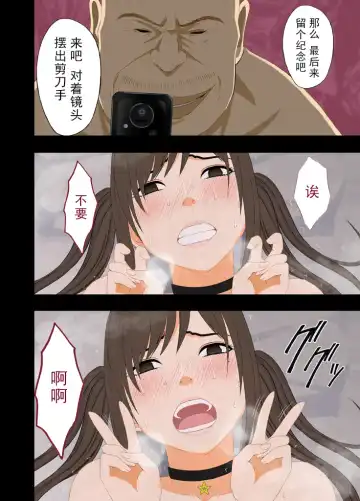 [Crimson] Idol Kyousei ~Akutoku Shachou ni Ayatsurareta Shojo Idol~ Fhentai - Page 68