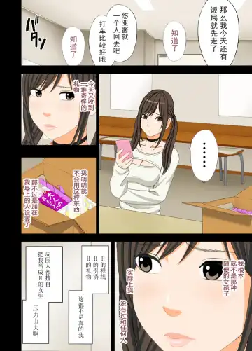 [Crimson] Idol Kyousei ~Akutoku Shachou ni Ayatsurareta Shojo Idol~ Fhentai - Page 9