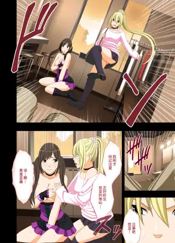 [Crimson] Idol Kyousei Sousa 2 ~Akutoku Shachou ni Ayatsurareta Shojo Idol~ Fhentai.net - Page 23