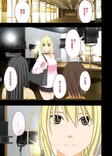 [Crimson] Idol Kyousei Sousa 2 ~Akutoku Shachou ni Ayatsurareta Shojo Idol~ Fhentai.net - Page 9