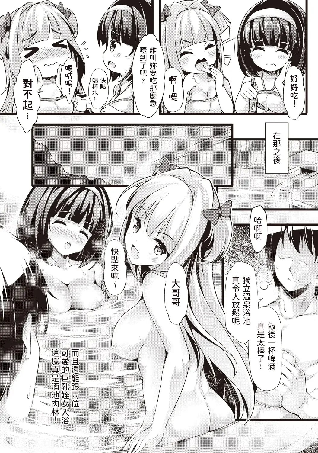 [Chiyami] Meikko Onsen Fhentai - Page 16