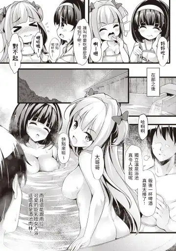 [Chiyami] Meikko Onsen Fhentai - Page 16
