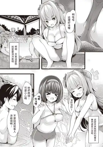 [Chiyami] Meikko Onsen Fhentai - Page 4