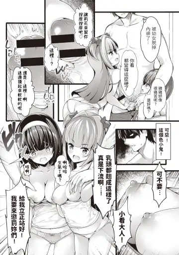 [Chiyami] Meikko Onsen Fhentai - Page 7