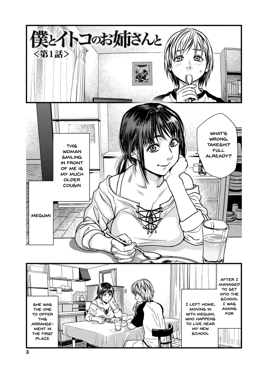 [Kishizuka Kenji] Boku to Itoko no Onee-san to | Together With My Older Cousin Fhentai - Page 2
